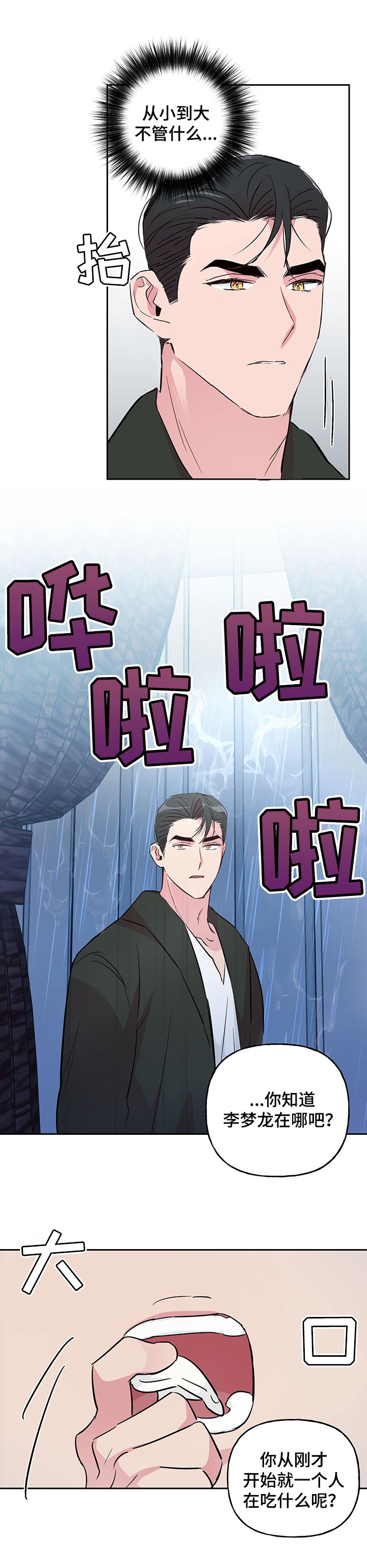 第93话3