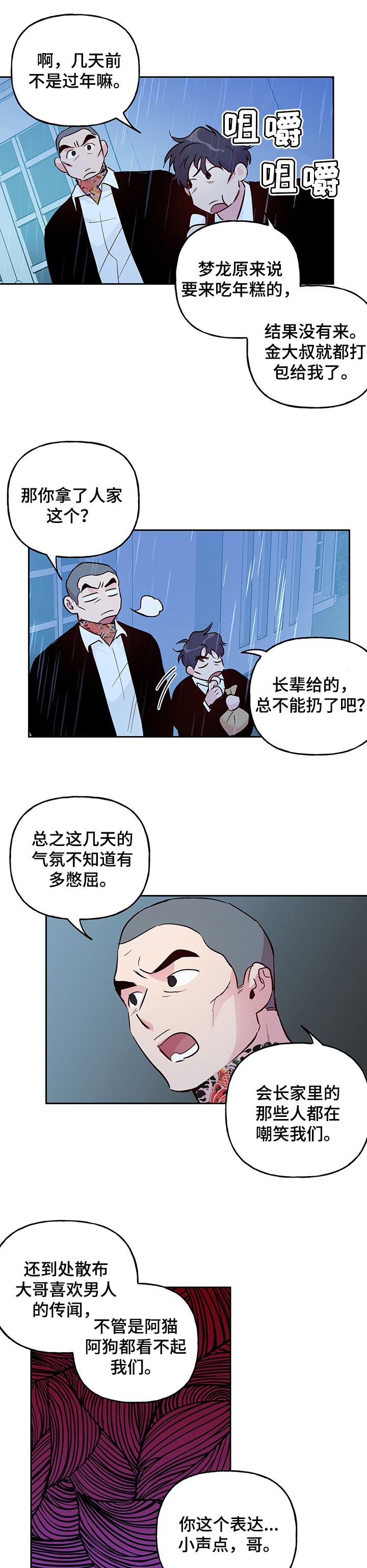 第93话4