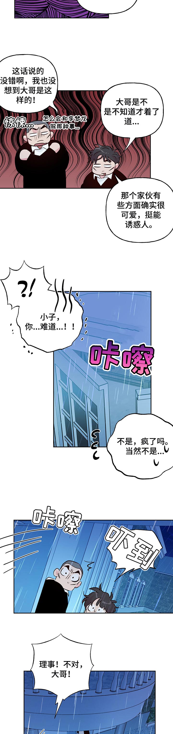 第93话5
