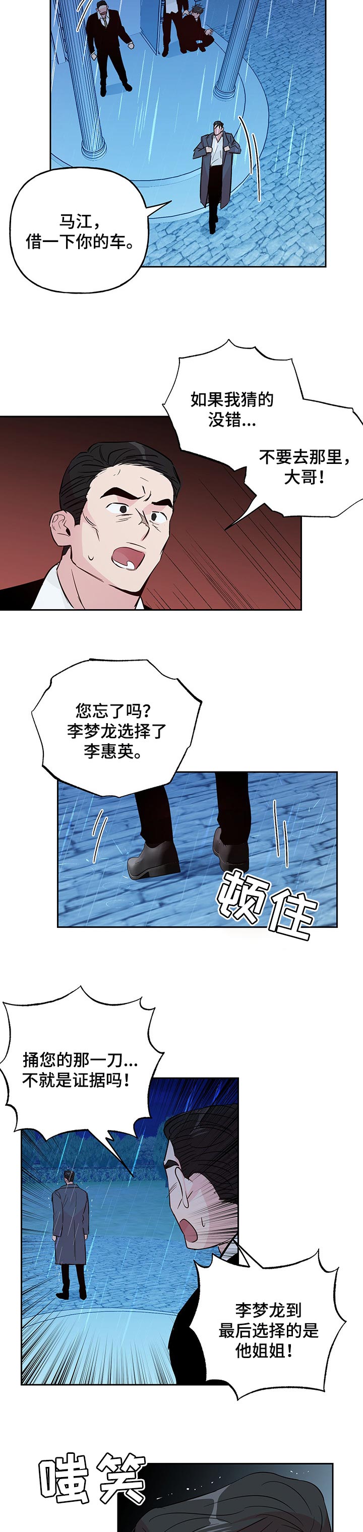 第93话6