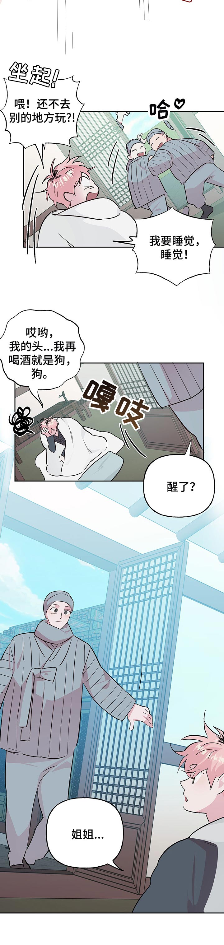 第93话8