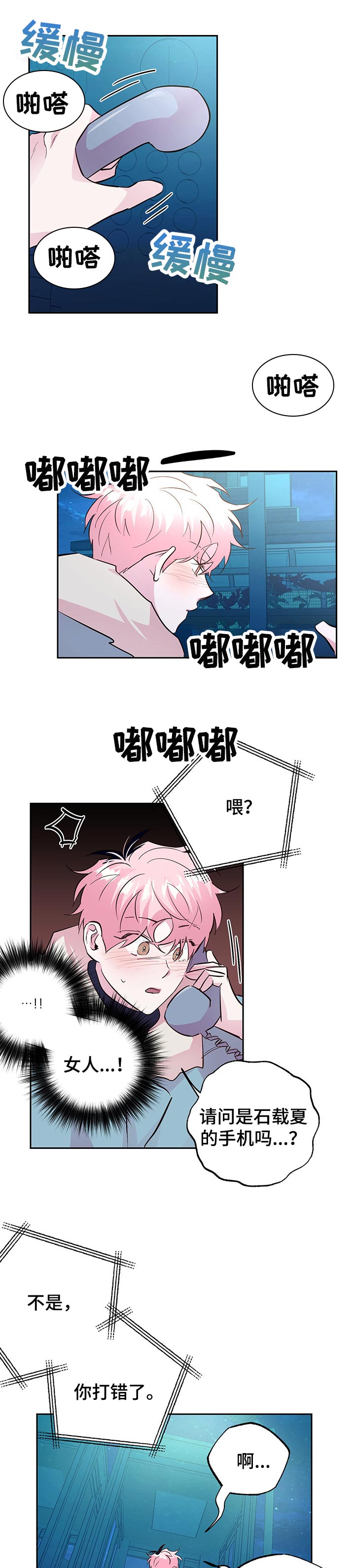 第92话3