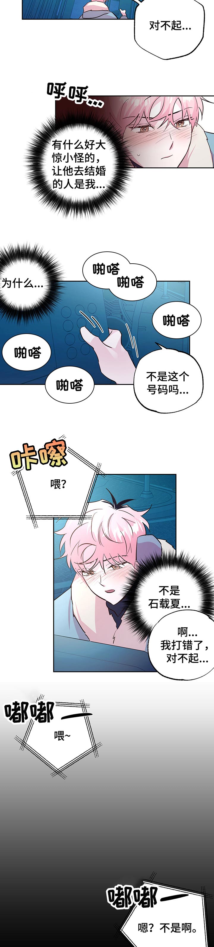 第92话4