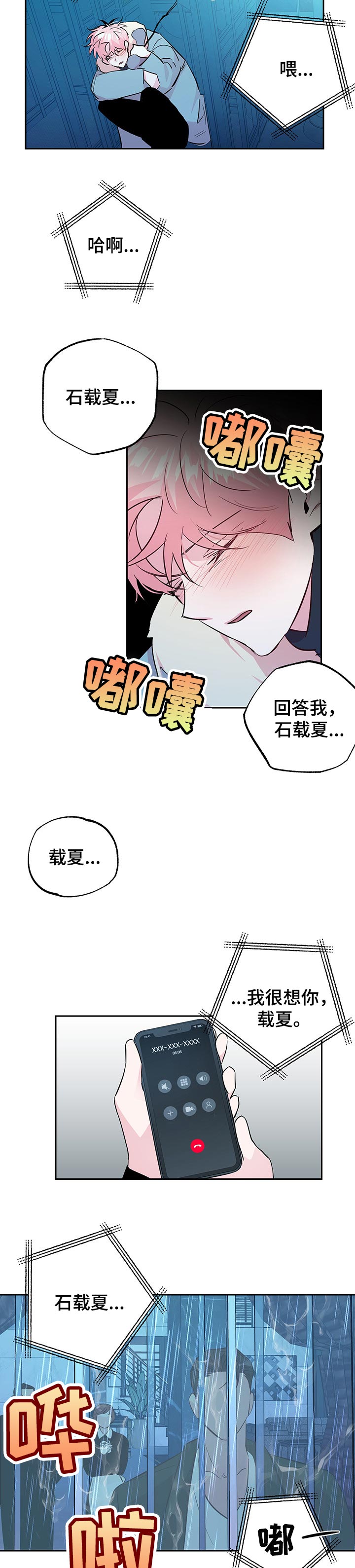 第92话6