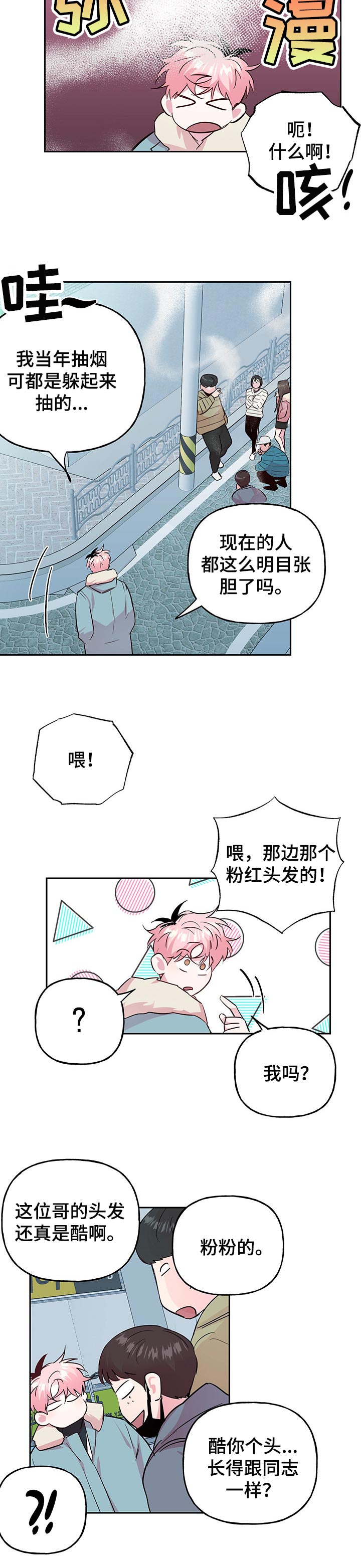 第91话1