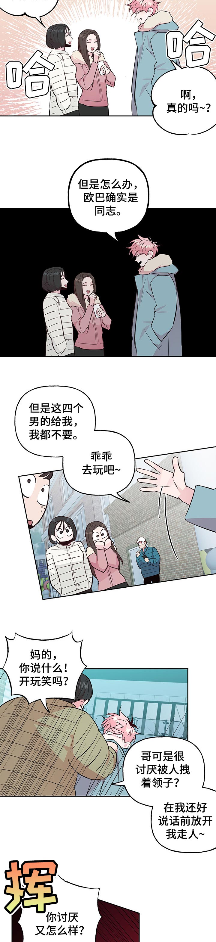 第91话3