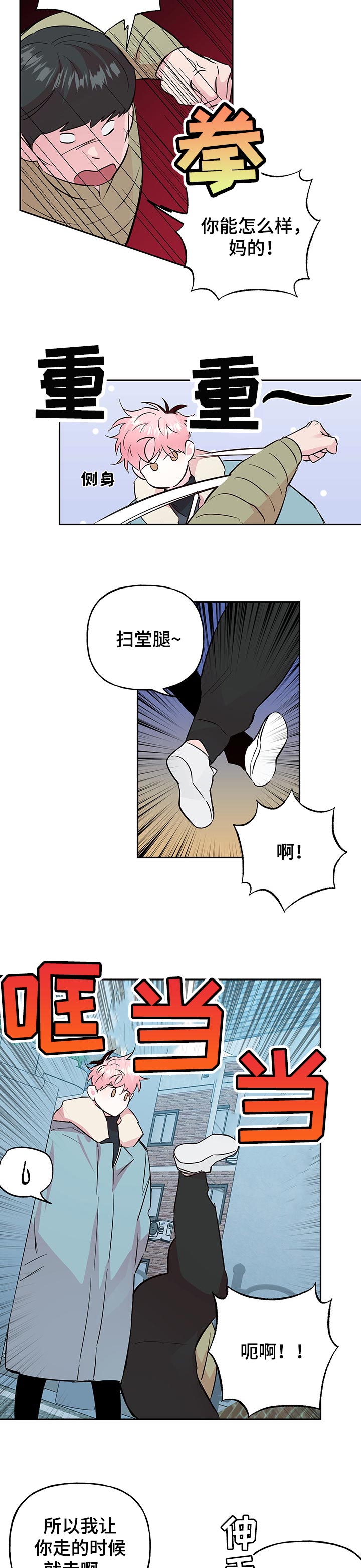 第91话4
