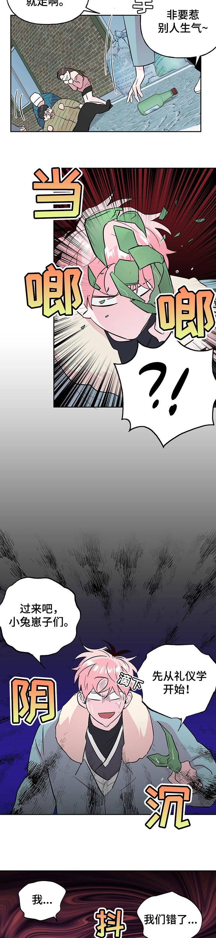 第91话5
