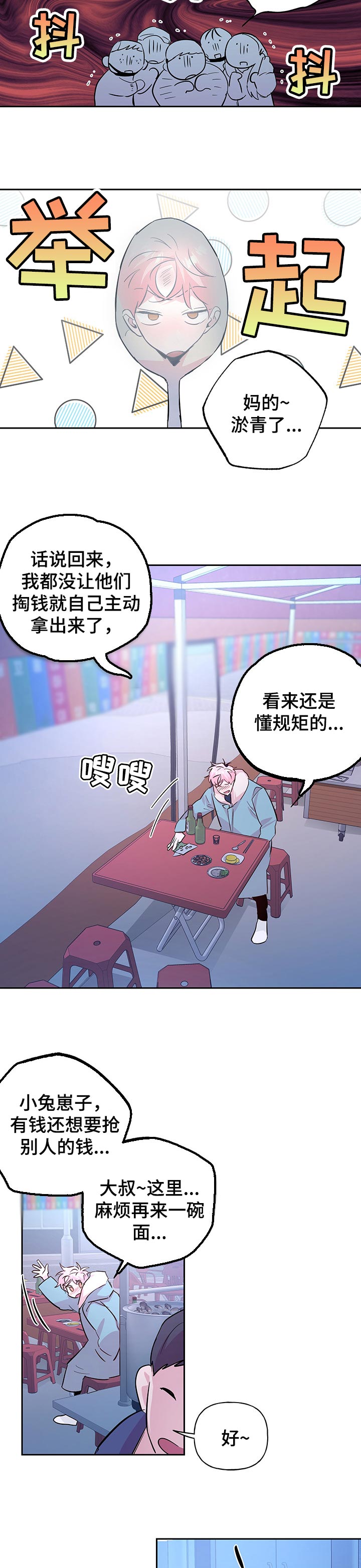 第91话6