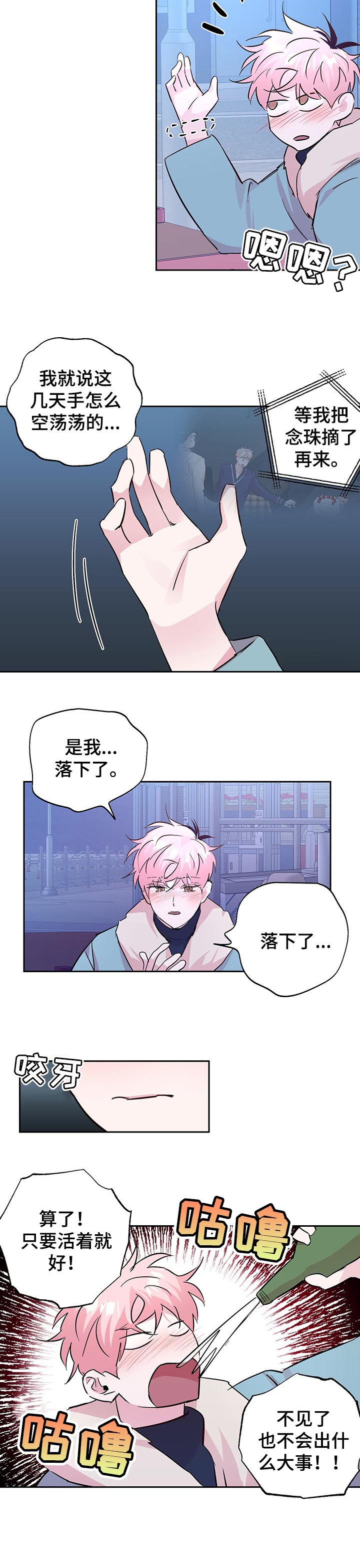 第91话7