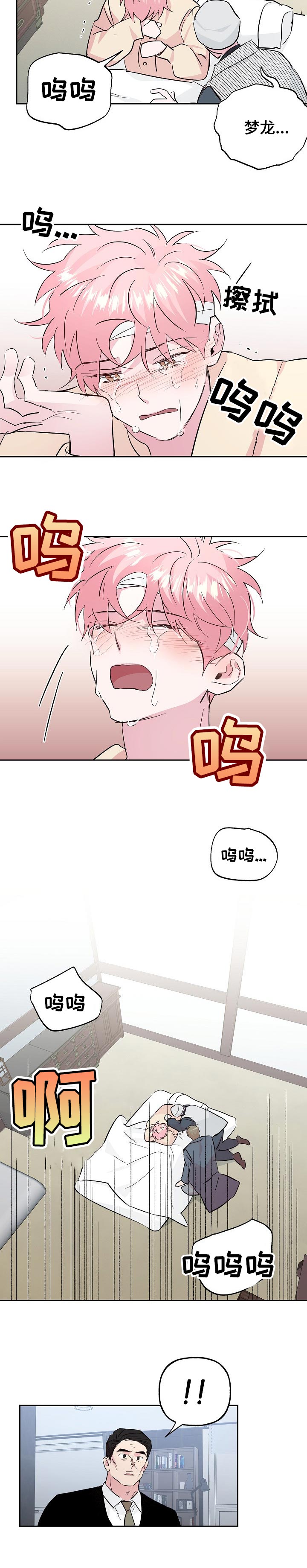 第90话2