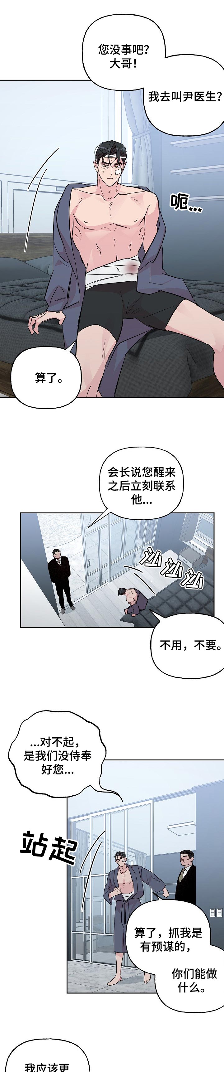 第90话3