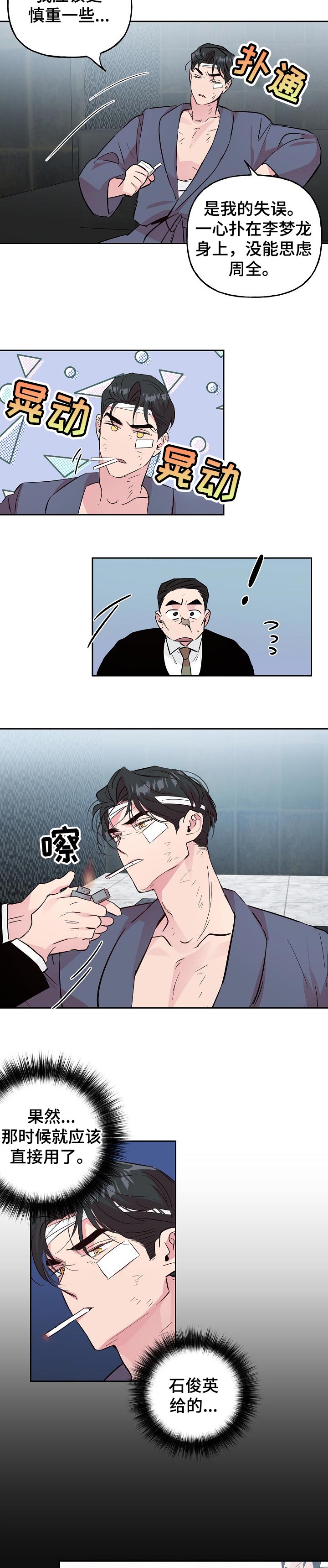 第90话4