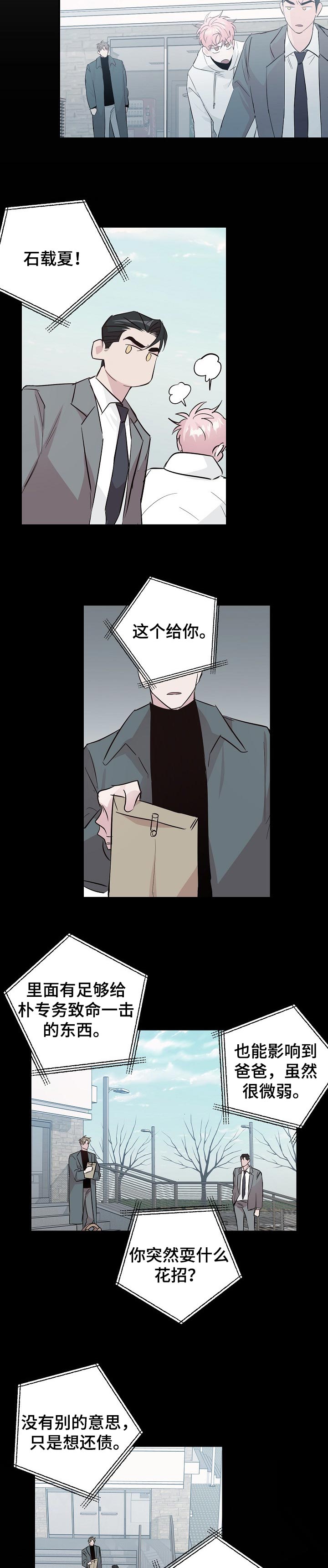第90话5
