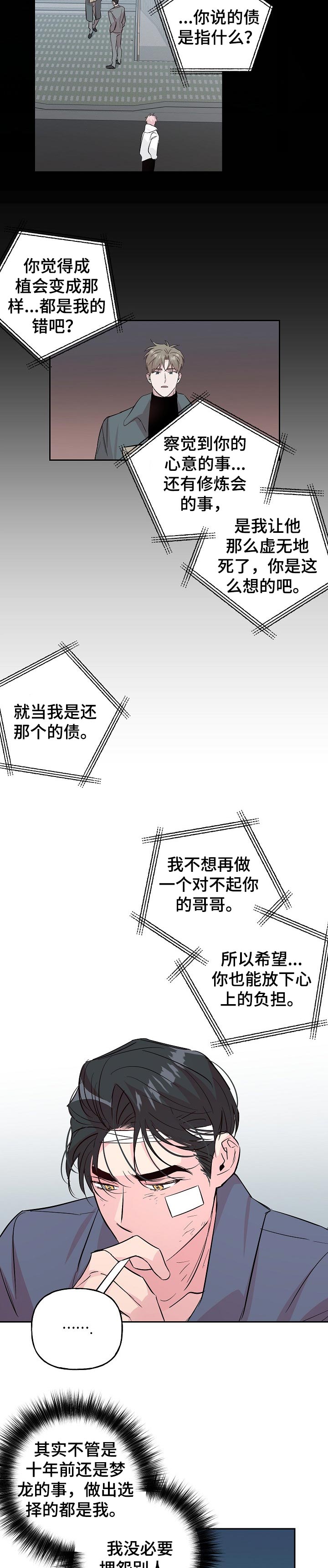 第90话6