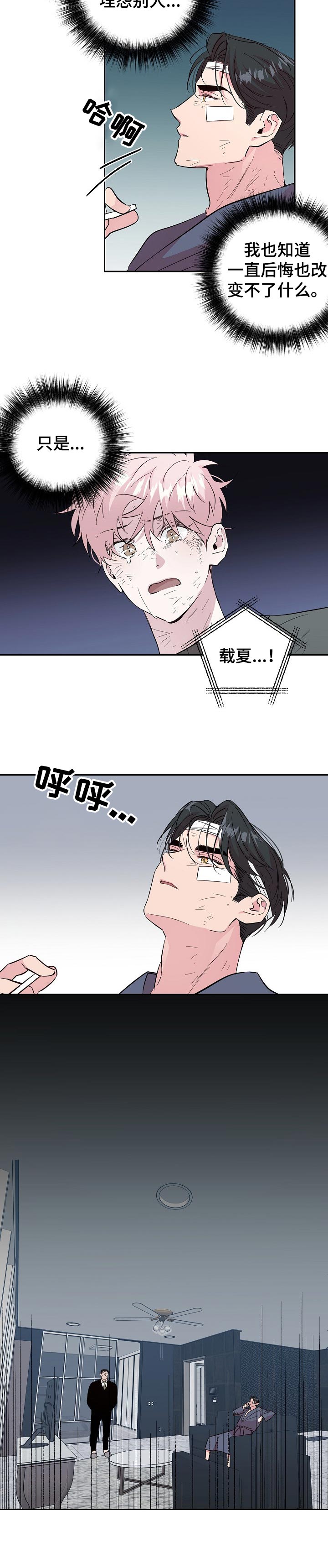 第90话7