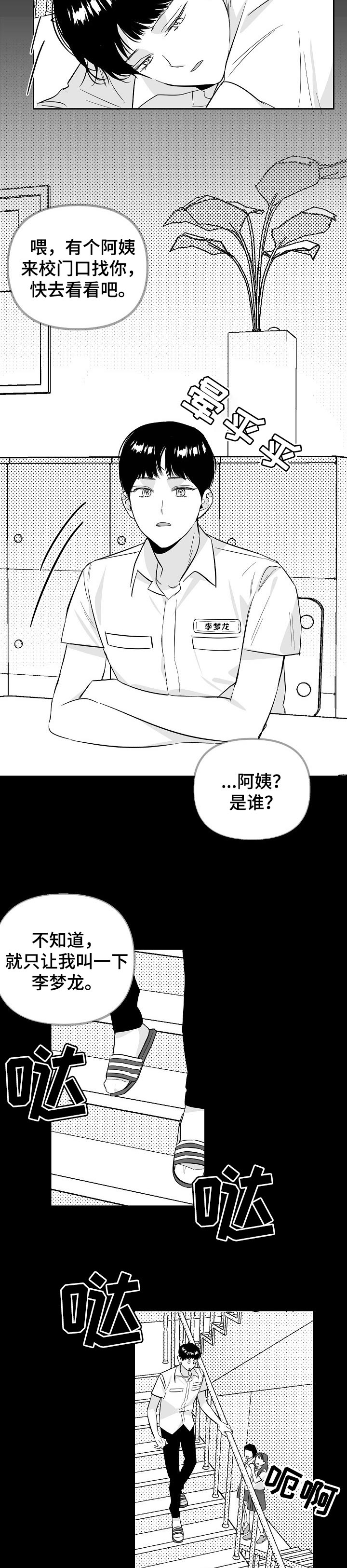 第89话2