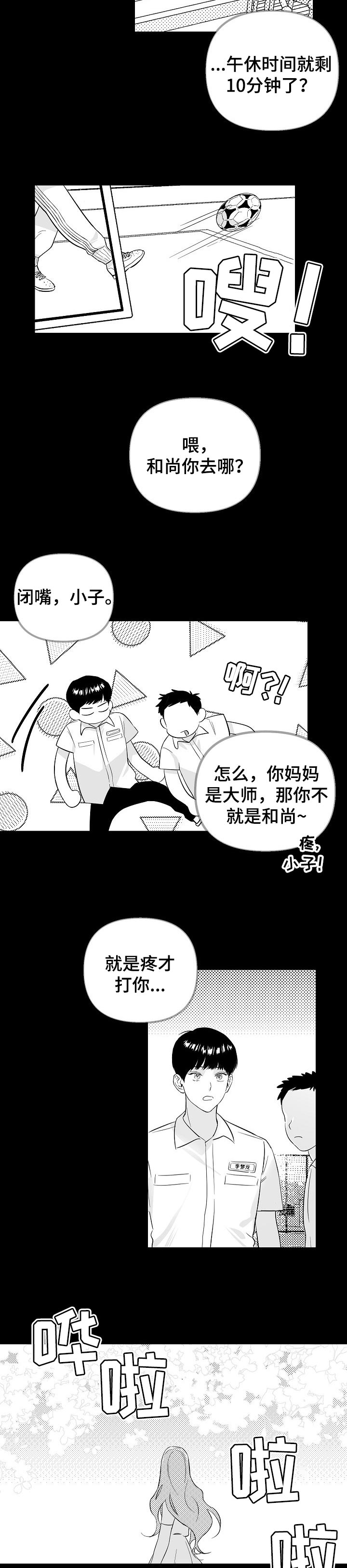 第89话3