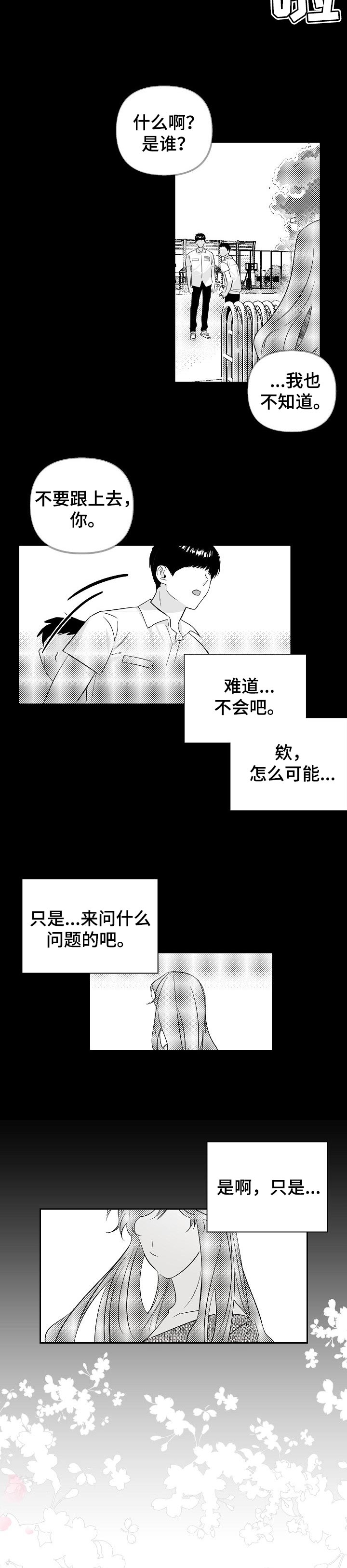 第89话4