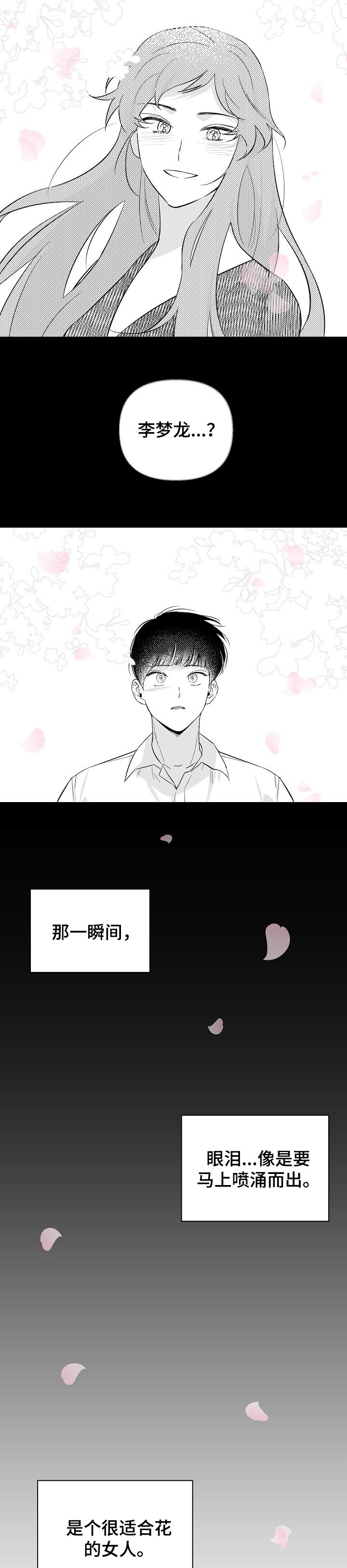第89话5