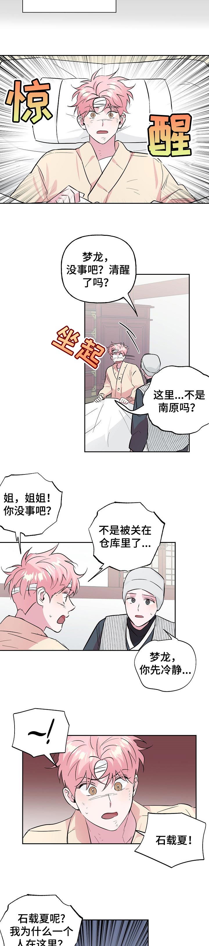 第89话6