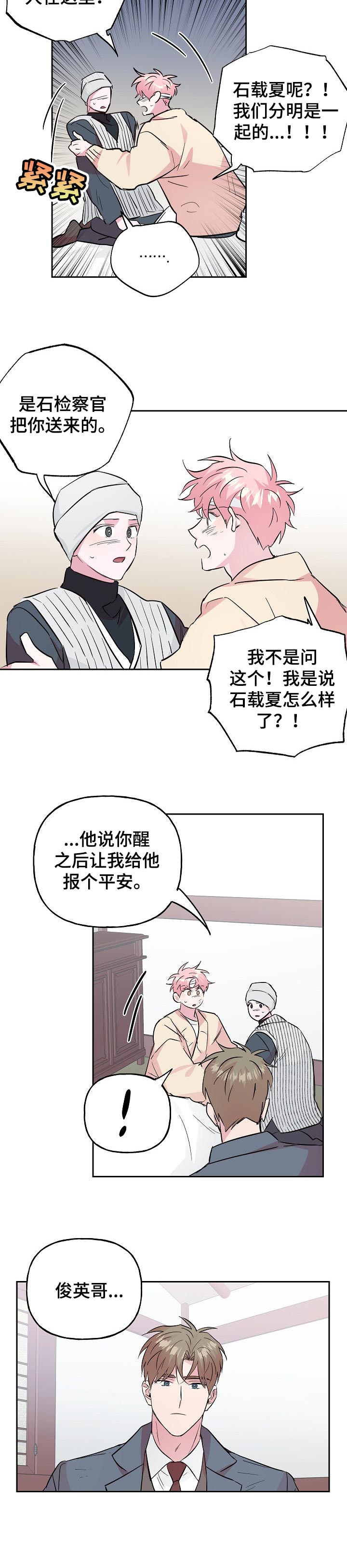 第89话7