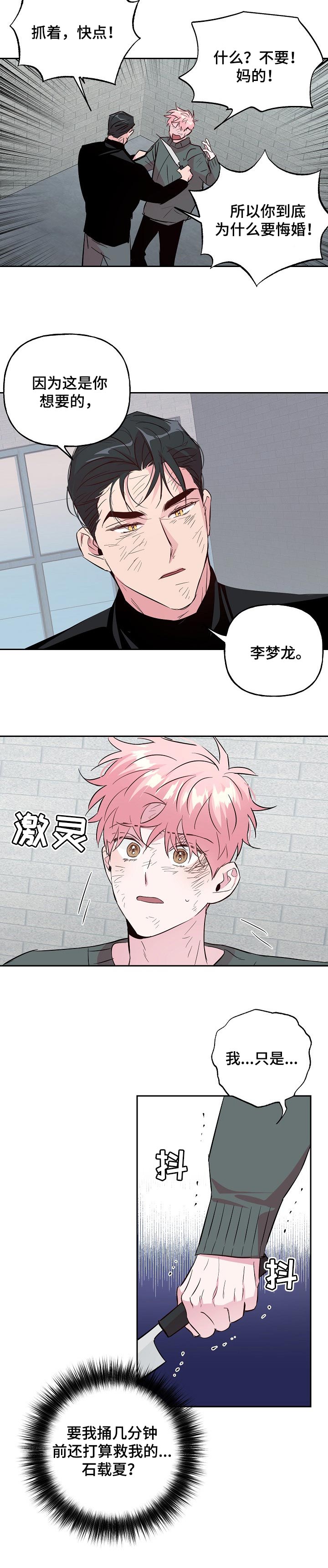 第88话2