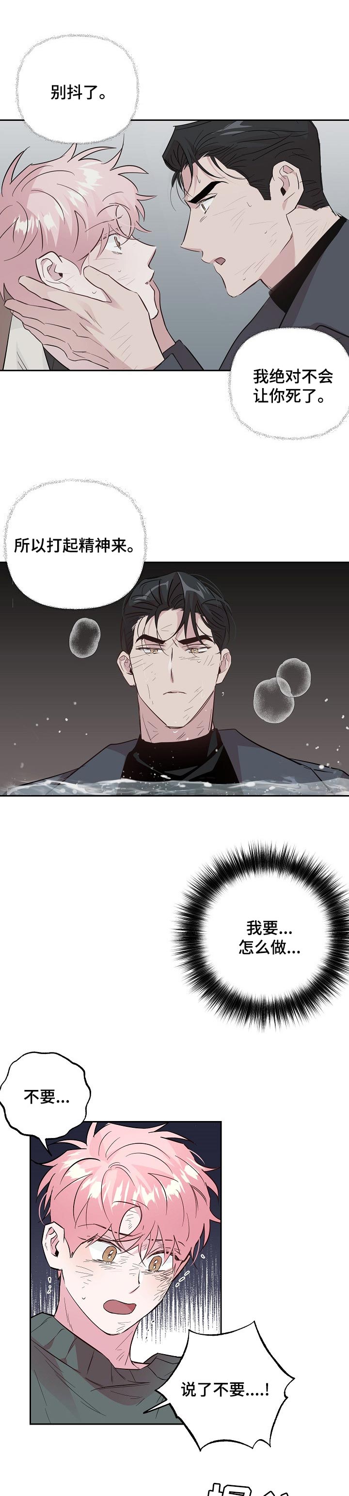 第88话3