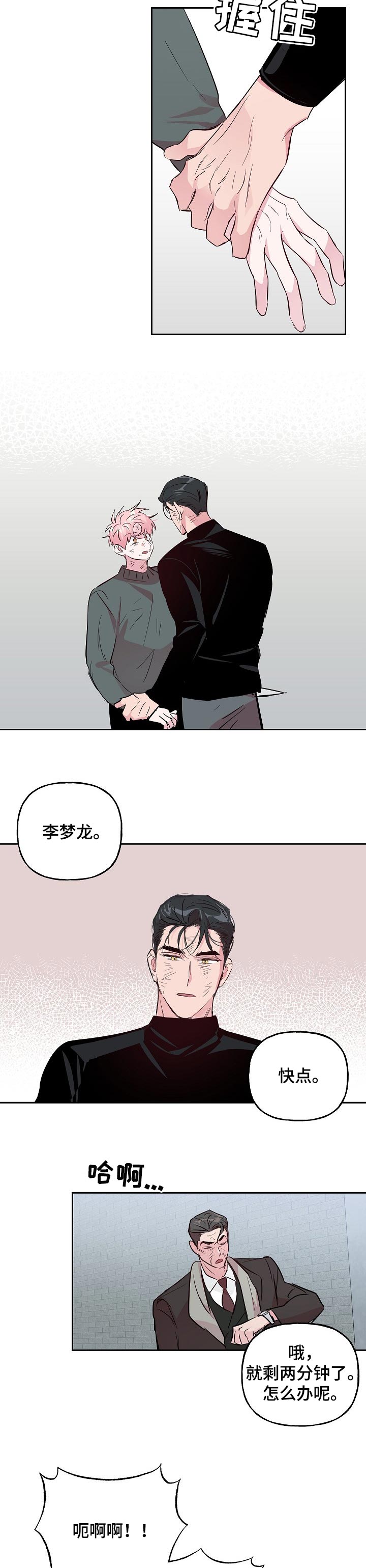 第88话4
