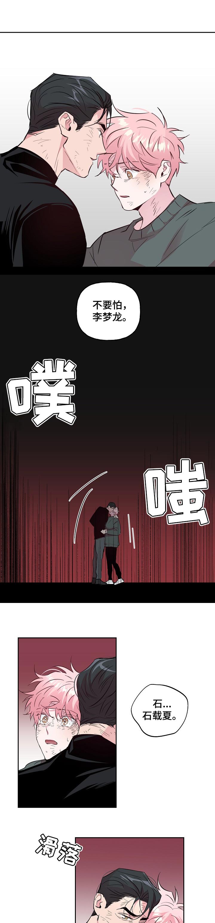 第88话7