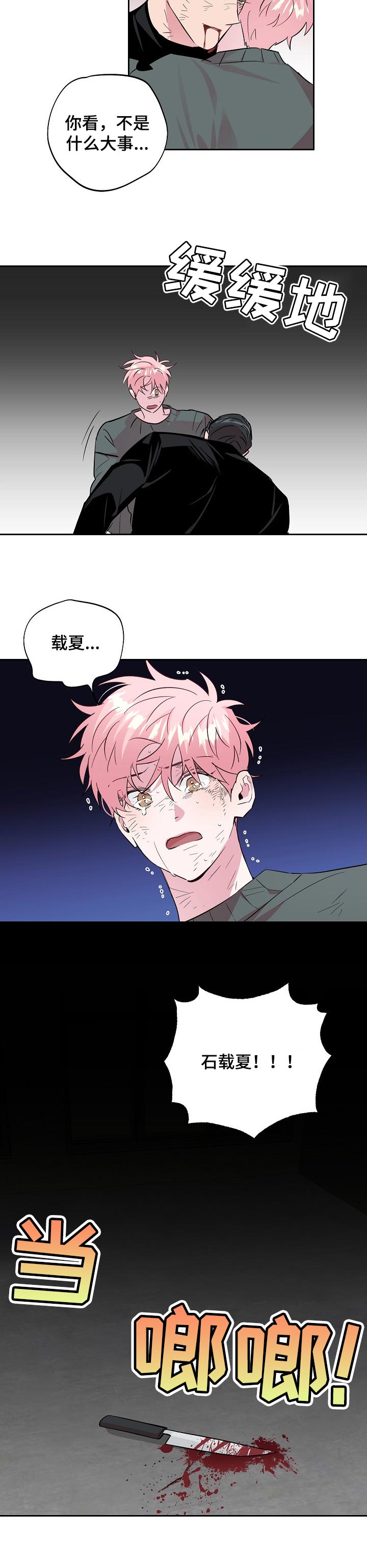第88话8