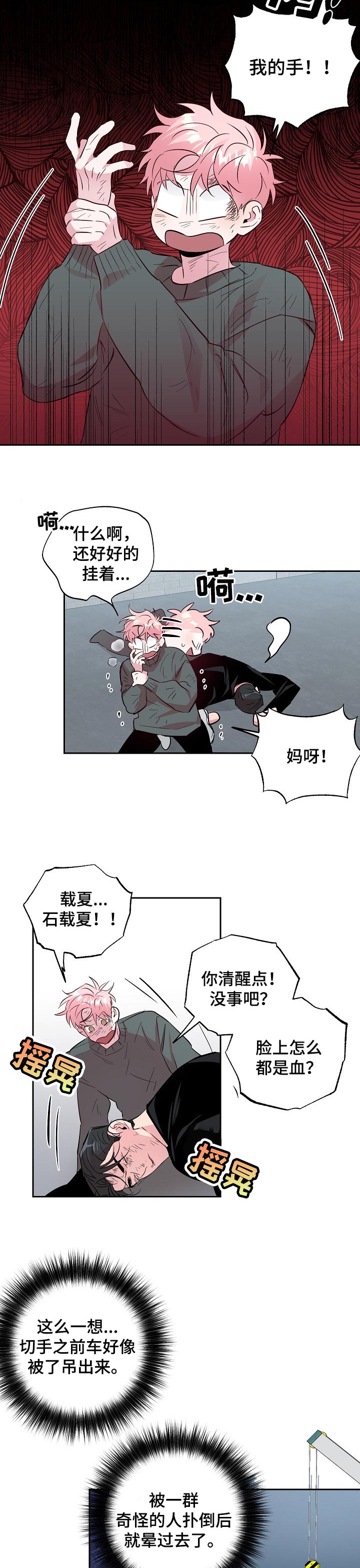 第87话1