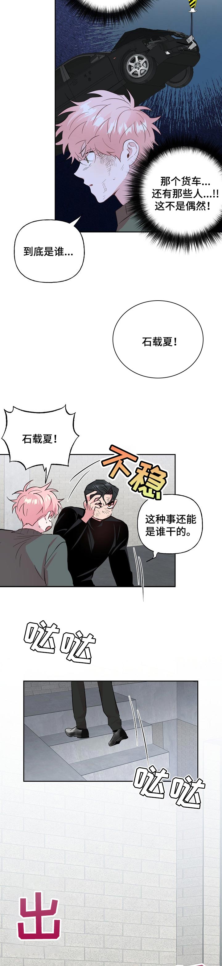 第87话2