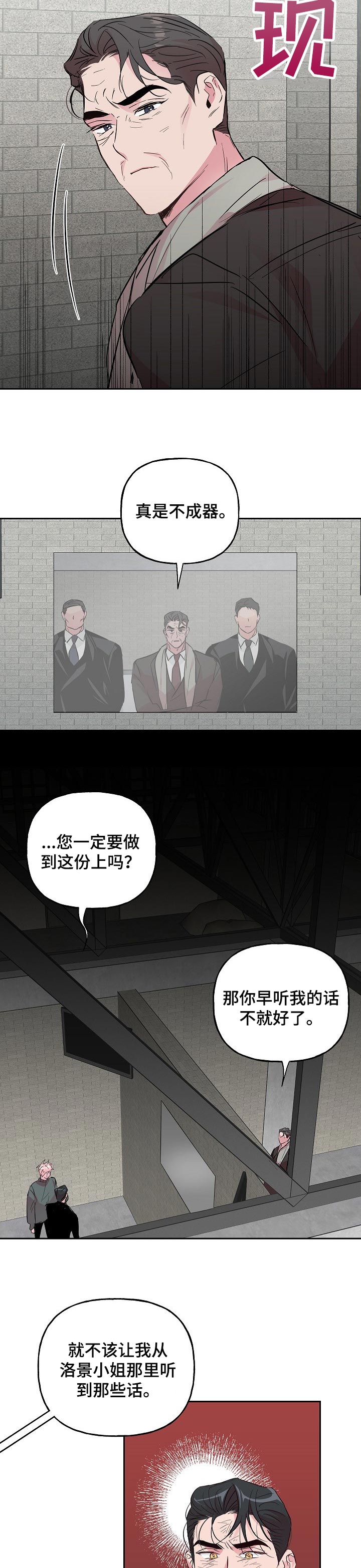 第87话3
