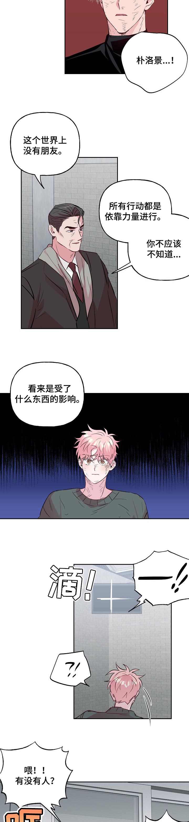 第87话4