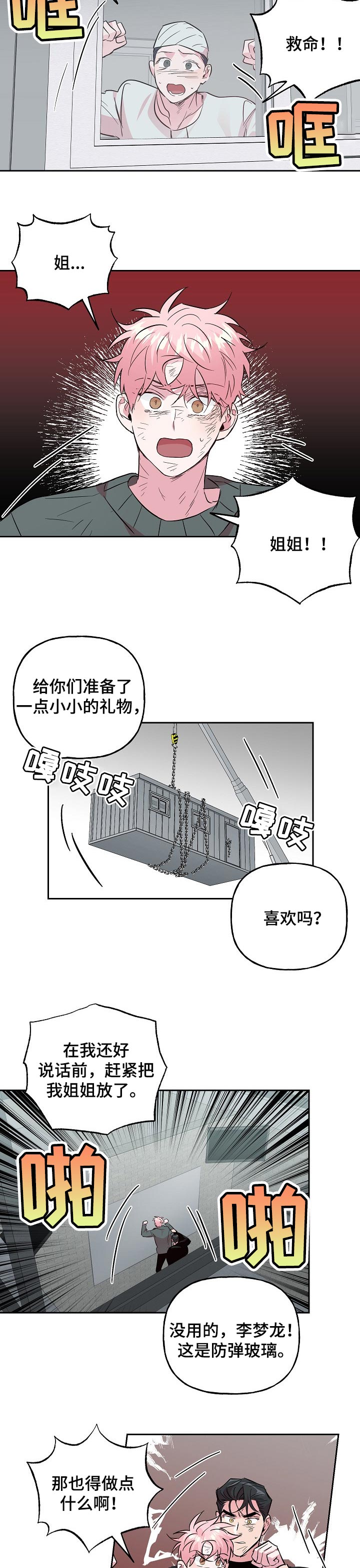第87话5