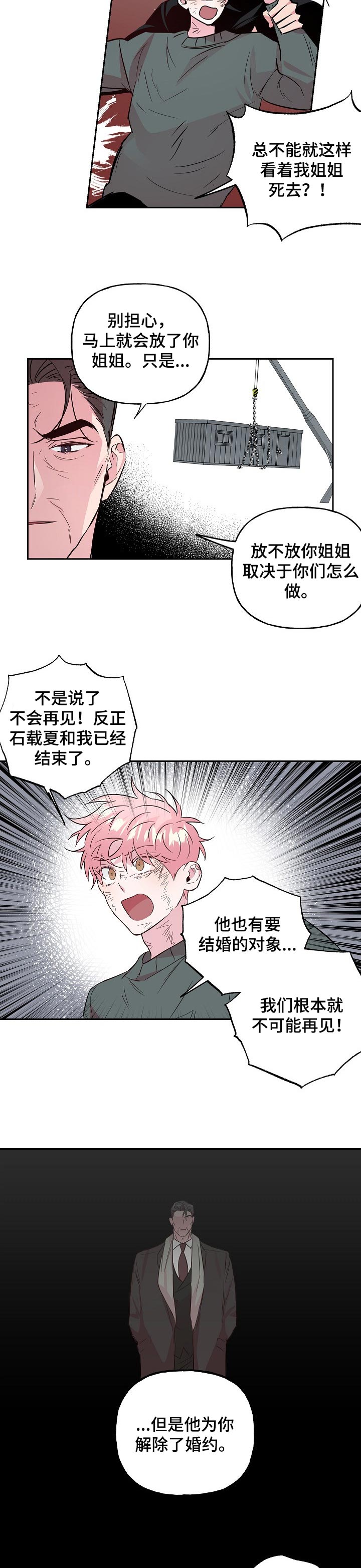 第87话6