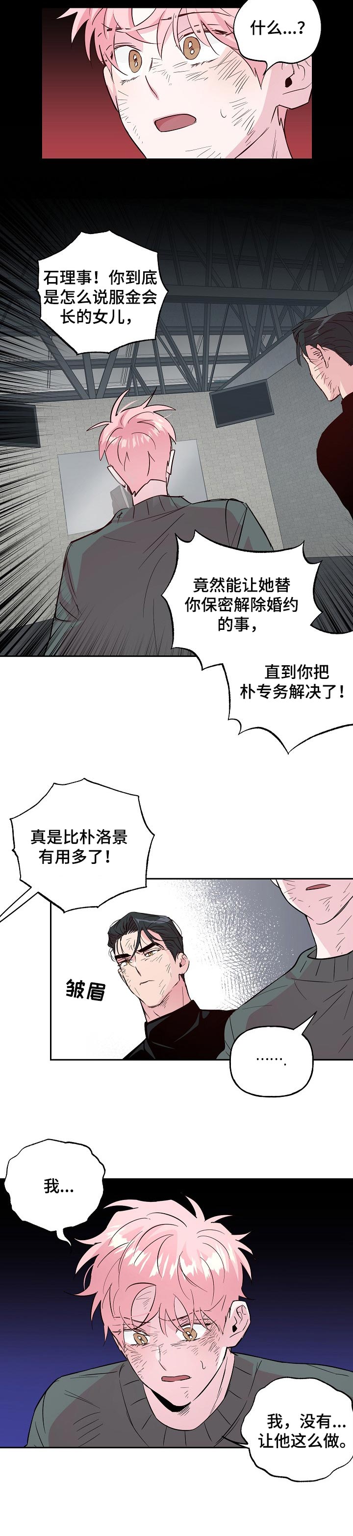 第87话7