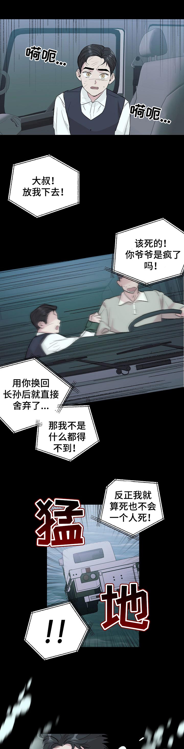 第86话0