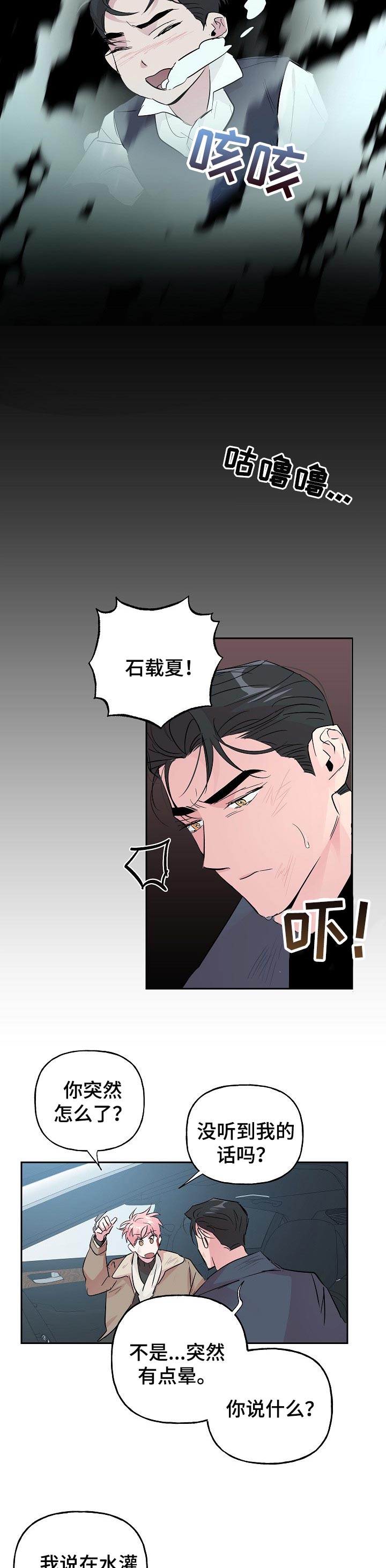 第86话1
