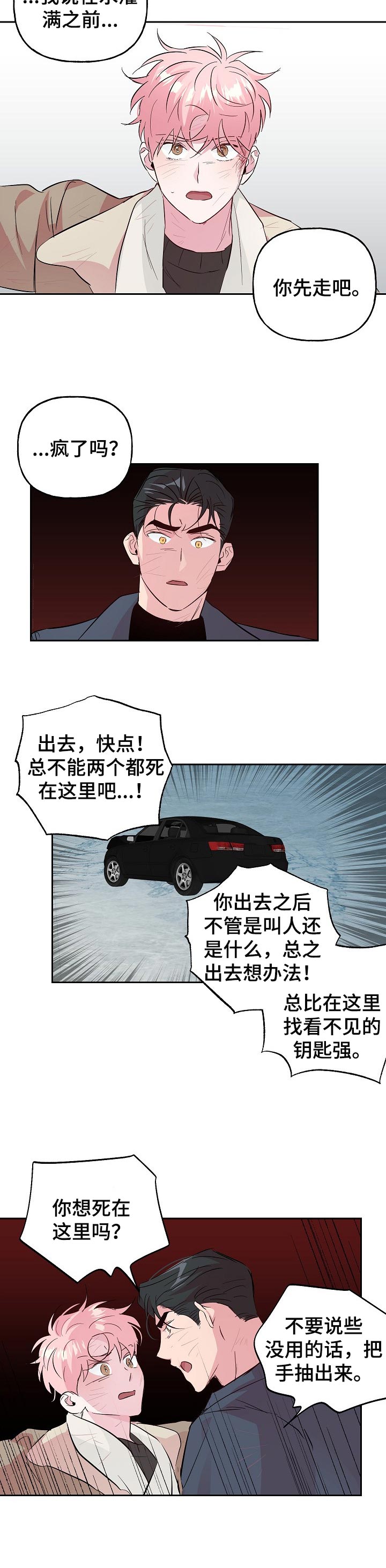 第86话2