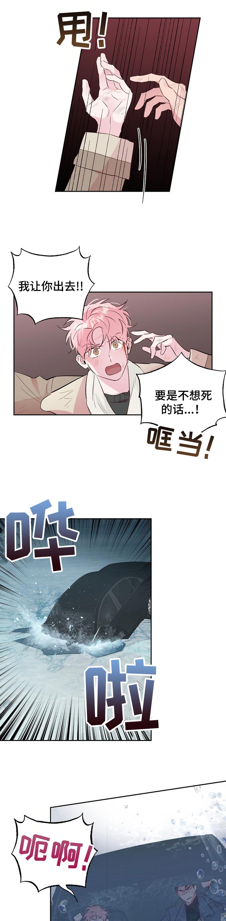 第86话3