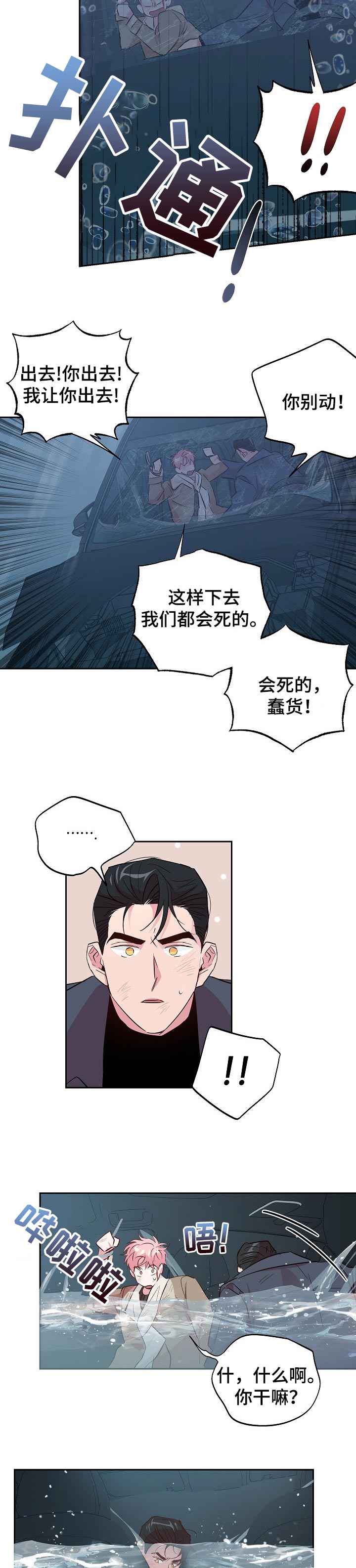 第86话4