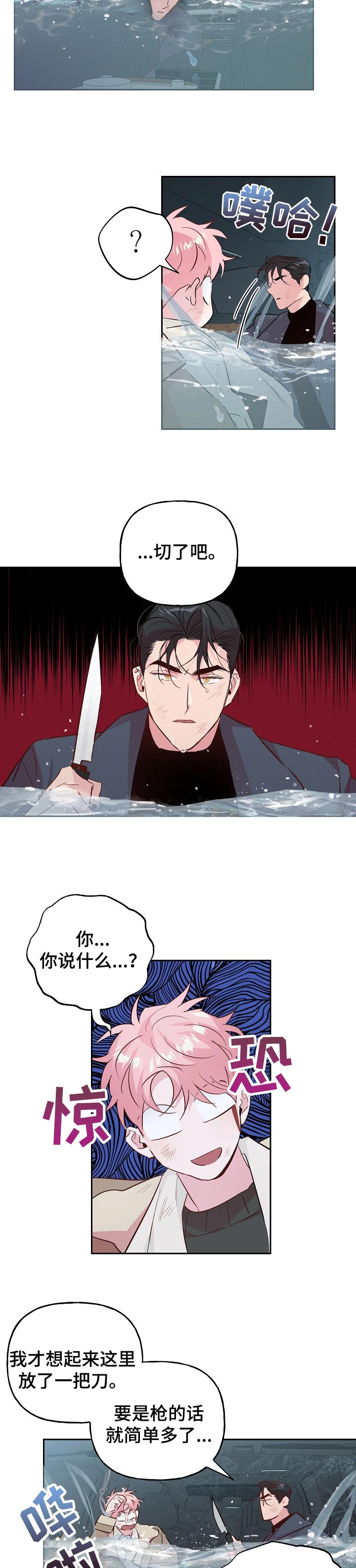 第86话5