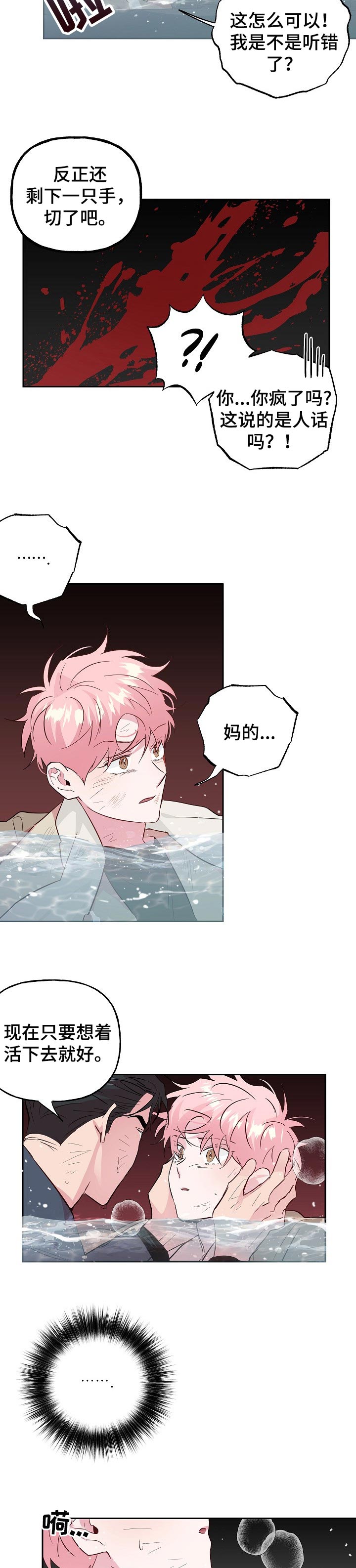 第86话6