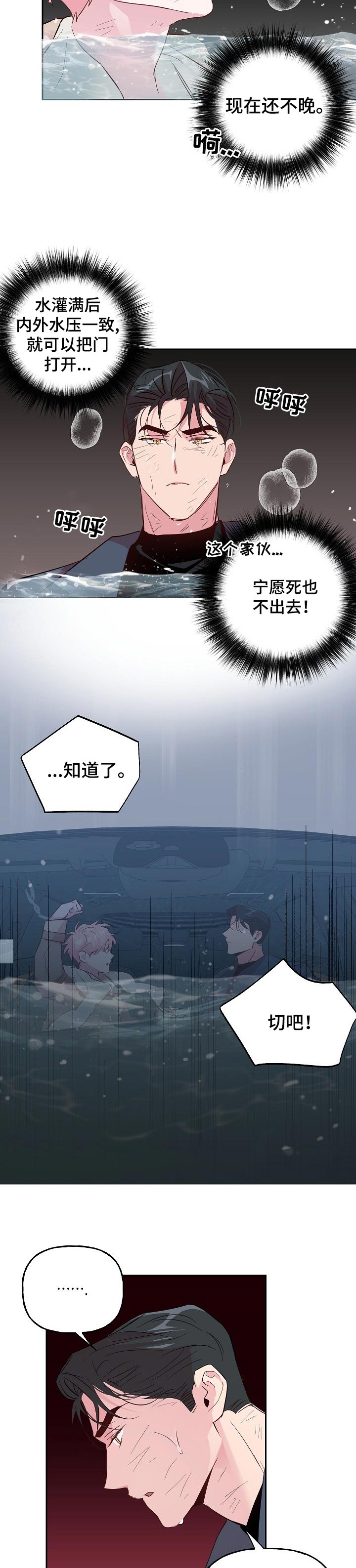 第86话7