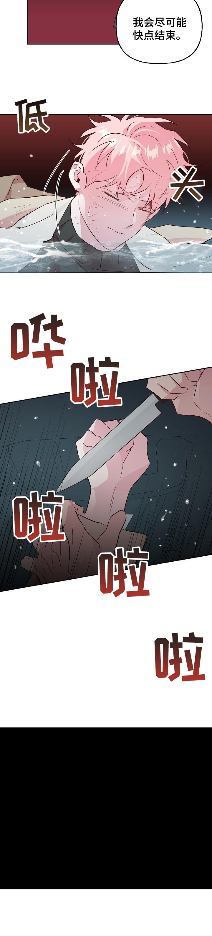 第86话8