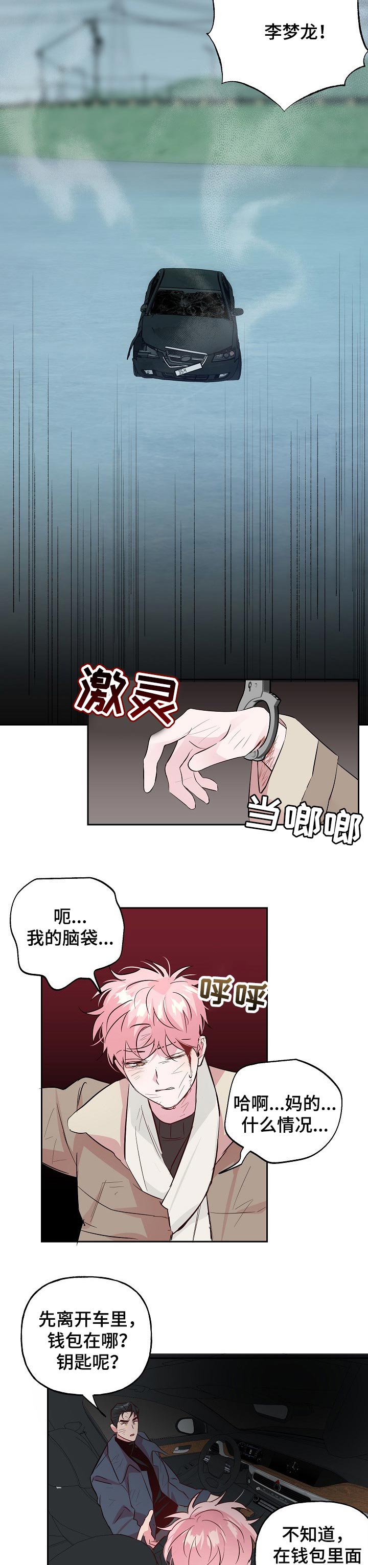第85话1