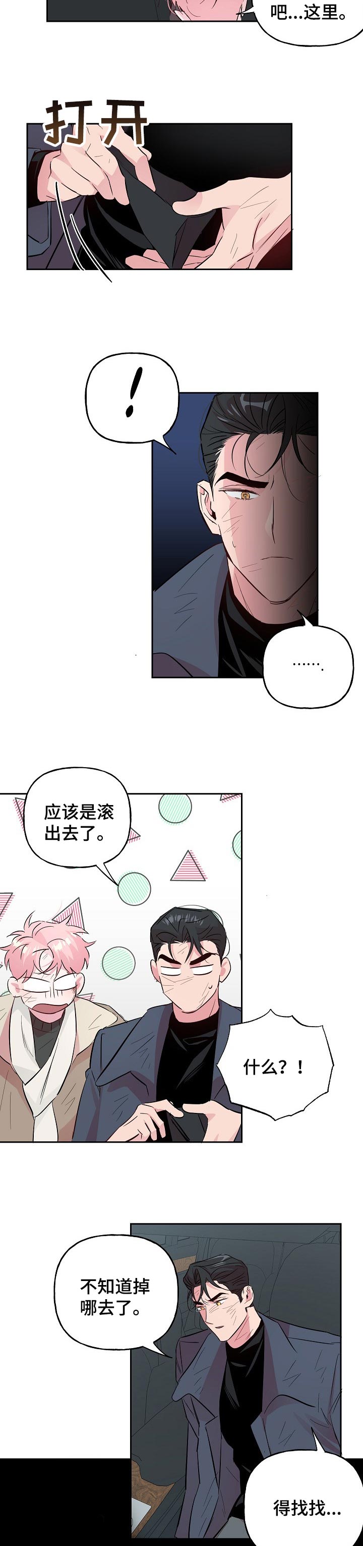 第85话2