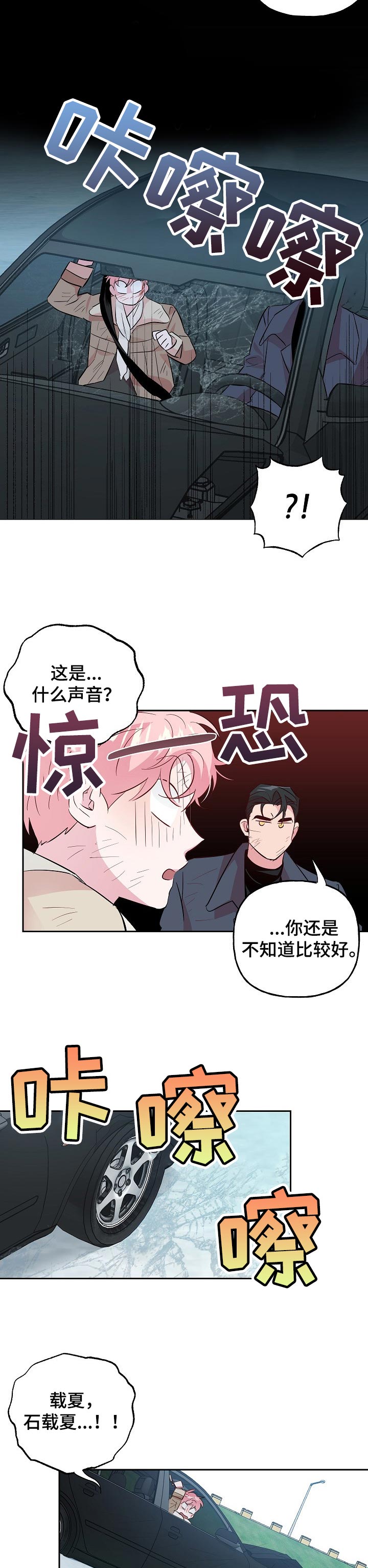 第85话3
